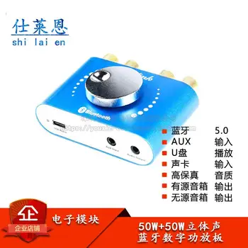 40W50WX2 Stereo Bluetooth dijital güç amplifikatörü devre kartı modülü 12V / 24V2.0 çift kanal ayar anahtarı
