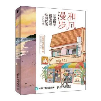 Jepang Sokak Görünümü Pena Cahaya Warna Menggambar Teknik Buku Pena Lukisan Salinan Buku Kedi Havası Lukisan Buku Eğitimi